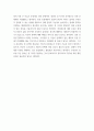 사회복지실천론 ) 또래 내 괴롭힘을 당한다는 고민을 사회복지사에게 상담한 A 중학생 6페이지