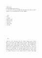 사회복지조사론 ) 학위논문에 활용된 설문지 분석하기 - 석사 및 박사학위 논문 중 관심주제를 다룬 학위논문을 한 편 선정하여 논문에서 사용하거나 제시 된 설문지를 분석하여 레포트로 제출한다 2페이지