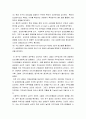 사회복지조사론 ) 학위논문에 활용된 설문지 분석하기 - 석사 및 박사학위 논문 중 관심주제를 다룬 학위논문을 한 편 선정하여 논문에서 사용하거나 제시 된 설문지를 분석하여 레포트로 제출한다 5페이지