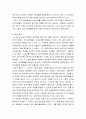 사회복지조사론 ) 학위논문에 활용된 설문지 분석하기 - 석사 및 박사학위 논문 중 관심주제를 다룬 학위논문을 한 편 선정하여 논문에서 사용하거나 제시 된 설문지를 분석하여 레포트로 제출한다 6페이지