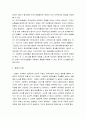 사회복지조사론 ) 학위논문에 활용된 설문지 분석하기 - 석사 및 박사학위 논문 중 관심주제를 다룬 학위논문을 한 편 선정하여 논문에서 사용하거나 제시 된 설문지를 분석하여 레포트로 제출한다 7페이지