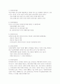 사회복지학개론 ) 기본소득제를 경기도에서 핵심정책으로 제사한 적이 있고 계속해서 사회적으로 논쟁이 일고 있는데, 여기서 보편적 복지와 선별적 복지에 대한 당신의 생각은 2페이지
