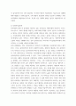 사회복지학개론 ) 기본소득제를 경기도에서 핵심정책으로 제사한 적이 있고 계속해서 사회적으로 논쟁이 일고 있는데, 여기서 보편적 복지와 선별적 복지에 대한 당신의 생각은 7페이지