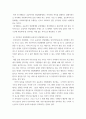 사회복지학개론 ) 민간복지, 공공복지 전달체계에 대한 각각의 개념과 특징, 예를 상호 비교설명하고 민관협력을 통한 문제점과 발전방안에 대한 나의 생각을 작성하시오 4페이지