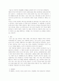 사회복지학개론 ) 민간복지, 공공복지 전달체계에 대한 각각의 개념과 특징, 예를 상호 비교설명하고 민관협력을 통한 문제점과 발전방안에 대한 나의 생각을 작성하시오 5페이지