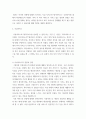 사회복지학개론 ) 시설서비스와 재가서비스를 각각 설명하고 차이점과 장, 단점을 서술하시오 3페이지