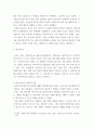 사회복지학개론 ) 시설서비스와 재가서비스를 각각 설명하고 차이점과 장, 단점을 서술하시오 4페이지