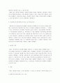 사회복지학개론 ) 시설서비스와 재가서비스를 각각 설명하고 차이점과 장, 단점을 서술하시오 5페이지