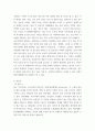 사회복지학개론 ) 인간의 생애주기에 따른 사회복지의 필요성을 다양한 참고 문헌을 활용하여 분석하시오 4페이지