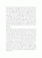 사회복지학개론 ) 인간의 생애주기에 따른 사회복지의 필요성을 다양한 참고 문헌을 활용하여 분석하시오 5페이지