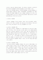 사회복지행정론 ) 공적 서비스 전달체계와 사적 서비스전달체계의 역할과 문제점을 비교 분석하여 서술 3페이지