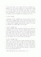 사회복지행정론 ) 공적 서비스 전달체계와 사적 서비스전달체계의 역할과 문제점을 비교 분석하여 서술 4페이지