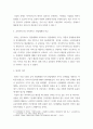 사회복지행정론 ) 공적 서비스 전달체계와 사적 서비스전달체계의 역할과 문제점을 비교 분석하여 서술 5페이지