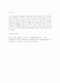 사회복지행정론 ) 공적 서비스 전달체계와 사적 서비스전달체계의 역할과 문제점을 비교 분석하여 서술 6페이지