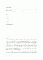 사회복지행정론 ) 다양한 클라이언트의 욕구를 충족시키기 위한 사회복지조직에서의 효과적인 네트워크 활동을 논하시오 2페이지