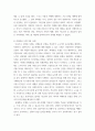 사회복지행정론 ) 다양한 클라이언트의 욕구를 충족시키기 위한 사회복지조직에서의 효과적인 네트워크 활동을 논하시오 5페이지