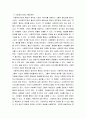 사회복지행정론 ) 사회복지기관의 홍보전략과 실제 사례 제시 및 의견 제안 - 사회복지기관의 홍보전략과 실제 사례를 제시하고 그와 관련한 본인의 의견을 제안하시오 3페이지