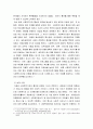 사회복지행정론 ) 사회복지기관의 홍보전략과 실제 사례 제시 및 의견 제안 - 사회복지기관의 홍보전략과 실제 사례를 제시하고 그와 관련한 본인의 의견을 제안하시오 4페이지