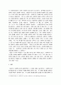 사회복지행정론 ) 사회복지기관의 홍보전략과 실제 사례 제시 및 의견 제안 - 사회복지기관의 홍보전략과 실제 사례를 제시하고 그와 관련한 본인의 의견을 제안하시오 5페이지