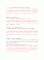 사회학개론 ) 일탈과 범죄 부분 - 어떤 청소년이 비행을 저질렀을 때 친구들 잘못 만나서 그렇다는 말을 주변에서 가끔 들을 수 있습니다 4페이지