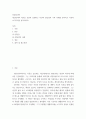 상담심리학 ) 개인심리학 이론을 간단히 설명하고 자신의 열등감의 극복 사례를 분석하고 자신의 초기기억을 분석하시오 2페이지