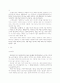 상담심리학 ) 개인심리학 이론을 간단히 설명하고 자신의 열등감의 극복 사례를 분석하고 자신의 초기기억을 분석하시오 3페이지