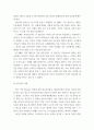 상담심리학 ) 개인심리학 이론을 간단히 설명하고 자신의 열등감의 극복 사례를 분석하고 자신의 초기기억을 분석하시오 4페이지