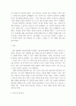 상담심리학 ) 개인심리학 이론을 간단히 설명하고 자신의 열등감의 극복 사례를 분석하고 자신의 초기기억을 분석하시오 5페이지