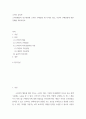 소비자 심리학 ) 소비자행동의 연구관점에 근거한 구매결정 세 가지를 언급, 자신의 구매결정에 관한 견해를 제시하시오 2페이지