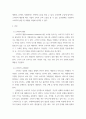 소비자 심리학 ) 소비자행동의 연구관점에 근거한 구매결정 세 가지를 언급, 자신의 구매결정에 관한 견해를 제시하시오 3페이지
