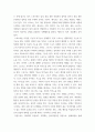 스포츠사회학 ) 스포츠사회학에 대한 내용(ex-개념, 순기능, 역기능, 등등) 을 레포트 작성 3페이지