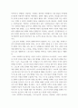 스포츠사회학 ) 스포츠사회학에 대한 내용(ex-개념, 순기능, 역기능, 등등) 을 레포트 작성 4페이지