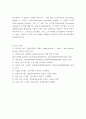 시스템분석설계 ) 컴퓨터 시스템의 종류 4가지를 열거하고 각 컴퓨터 시스템의 구체적인 내용을 상세히 나열해 주세요 7페이지