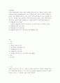 식품위생학 ) 유독성 화학물질에 오염된 식품을 섭취함으로써 일어나는 식중독을 화학적 식중독(chemical food poisoning)이라고 한다 2페이지