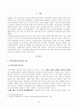 방송대_22학년도1학기)_건강보험론(B형) - 국민건강보험의 지역가입자 보험료 산정 및 납부에 대하여 알아보시오 2페이지