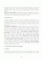 방송대_22학년도1학기)_건강보험론(B형) - 국민건강보험의 지역가입자 보험료 산정 및 납부에 대하여 알아보시오 3페이지