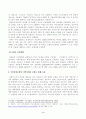 방송대_22학년도1학기)_건강보험론(B형) - 국민건강보험의 지역가입자 보험료 산정 및 납부에 대하여 알아보시오 4페이지