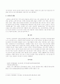 방송대_22학년도1학기)_건강보험론(B형) - 국민건강보험의 지역가입자 보험료 산정 및 납부에 대하여 알아보시오 5페이지