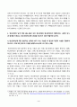 방송대_22학년도1학기)_생활과건강(공통) - 정신건강의 날은 매년 4월 4일로 모든 정신장애와 정신장애인은 위험하다는 사회적 인식과 편견을 바로잡고, 정신건강에 관한 관심을 제고하기 위해 만들어진 날이다 4페이지