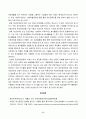 방송대_22학년도1학기)_생활과건강(공통) - 정신건강의 날은 매년 4월 4일로 모든 정신장애와 정신장애인은 위험하다는 사회적 인식과 편견을 바로잡고, 정신건강에 관한 관심을 제고하기 위해 만들어진 날이다 6페이지