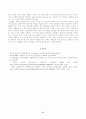 방송대_22학년도1학기)_숲과삶(공통) - 도시화가 진행되면서 우리나라 고유의 마을숲(전통마을숲)이 사라지거나 훼손되어 가고 있다 6페이지