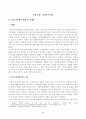 방송대_22학년도1학기)_장애인복지론(공통) - 장애인과 관련된 최근 이슈(장애등급제 폐지, 탈시설, 장애인차별, 장애인이동권, 노동권 등) 하나를 선택하여, 권리 관점에서 현황 및 문제점 등을 작성하고 향후 과제에 대한 본인의 생각 2페이지