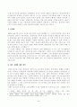 방송대_22학년도1학기)_장애인복지론(공통) - 장애인과 관련된 최근 이슈(장애등급제 폐지, 탈시설, 장애인차별, 장애인이동권, 노동권 등) 하나를 선택하여, 권리 관점에서 현황 및 문제점 등을 작성하고 향후 과제에 대한 본인의 생각 3페이지