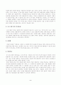 방송대_22학년도1학기)_프로그램개발과평가(공통) - 저출산고령사회의 문제를 해결하기 위해, 내가 거주하는 지역사회의 인구 현황 및 현안 과제를 살펴본 후, 프로그램을 기획하시오 2페이지