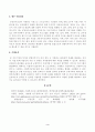 방송대_22학년도1학기)_프로그램개발과평가(공통) - 저출산고령사회의 문제를 해결하기 위해, 내가 거주하는 지역사회의 인구 현황 및 현안 과제를 살펴본 후, 프로그램을 기획하시오 3페이지