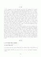 방송대_22학년도1학기)_식용작물학2(D형) - 고구마 뿌리의 분화양상과 재배조건을 설명하시오 2페이지