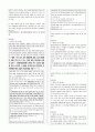 객관식 헌법(5급, 7급, 법무사 등) 대비 국회 파트 정리 (국회법의 최신 개정사항 반영) 7페이지