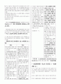객관식 헌법(5급, 7급, 법무사 등) 대비 국회 파트 정리 (국회법의 최신 개정사항 반영) 13페이지