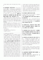 객관식 헌법(5급, 7급, 법무사 등) 대비 국회 파트 정리 (국회법의 최신 개정사항 반영) 14페이지