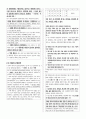 객관식 헌법(5급, 7급, 법무사 등) 대비 국회 파트 정리 (국회법의 최신 개정사항 반영) 18페이지
